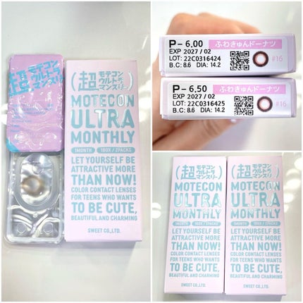 超モテコンウルトラマンスリー/モテコン/1ヶ月(1MONTH)カラコンを使ったクチコミ(8枚目)