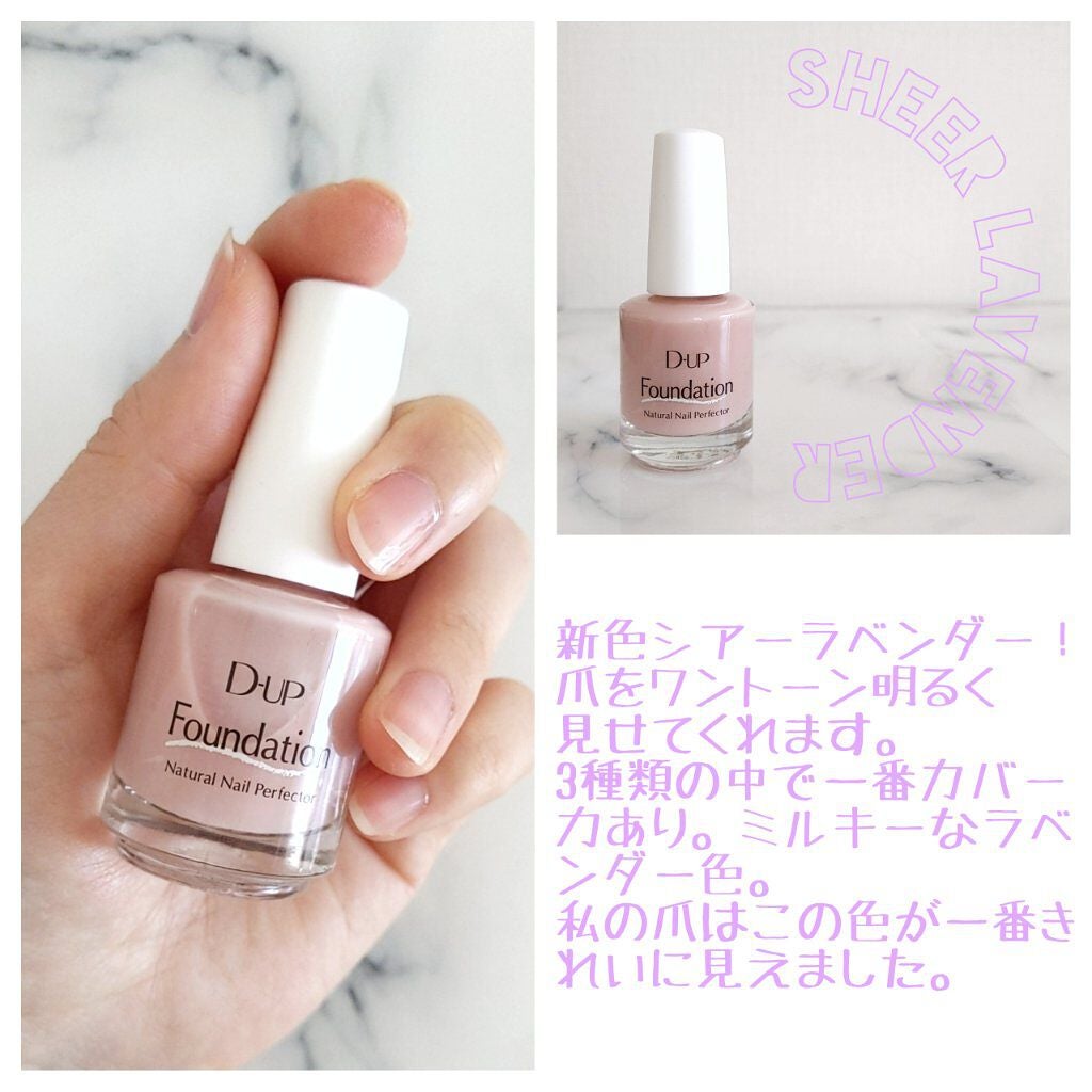 ディーアップファンデーション/D-UP/ネイルベースコートを使ったクチコミ(3枚目)