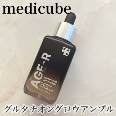 グルタチオン グロウ アンプル/MEDICUBE/美容液を使ったクチコミ（1枚目）