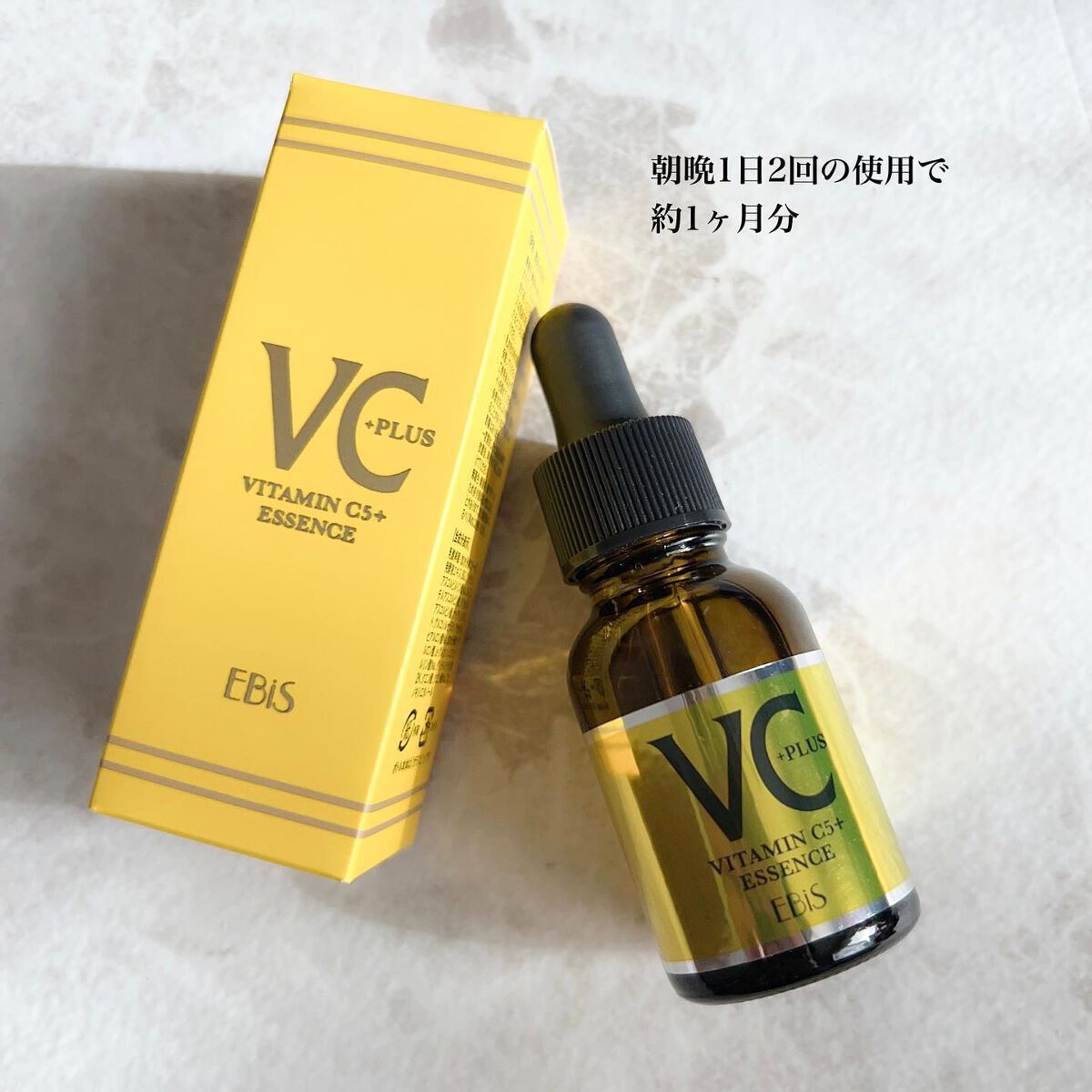 Cエッセンス/EBiS化粧品/美容液を使ったクチコミ(2枚目)