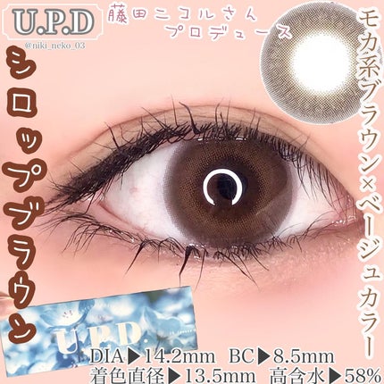 U.P.D. 1day/U.P.D./ワンデー(1DAY)カラコンを使ったクチコミ(1枚目)