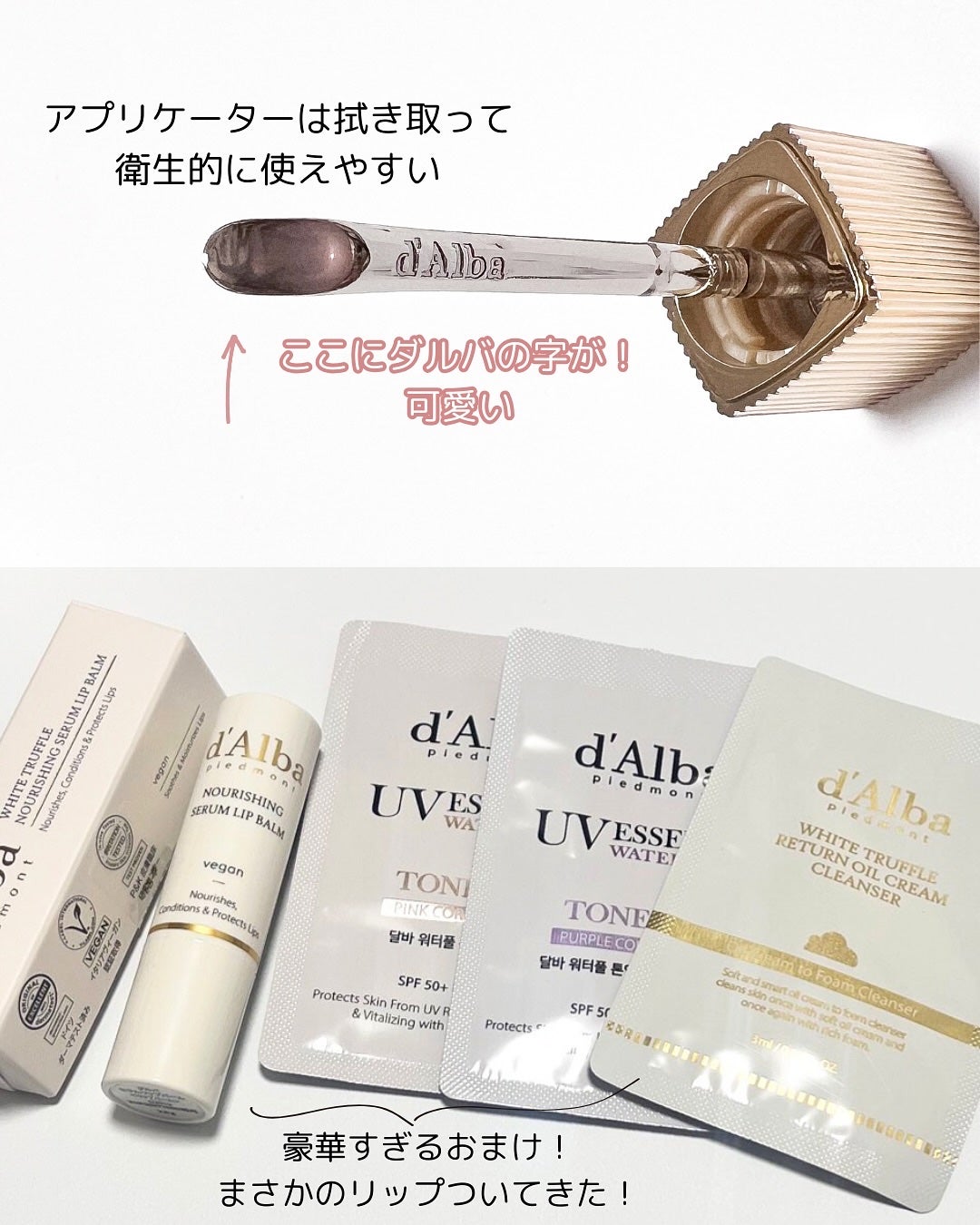 ダルバ プランピンクグロウボリューマイザー/ダルバ/リップグロスを使ったクチコミ(3枚目)