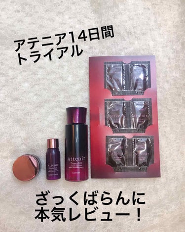 ドレスリフト ナイトクリーム【医薬部外品】/アテニア/フェイスクリームを使ったクチコミ（1枚目）