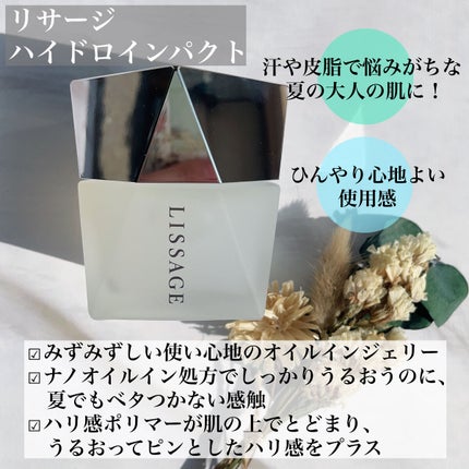 ハイドロインパクト/リサージ/美容液を使ったクチコミ(2枚目)