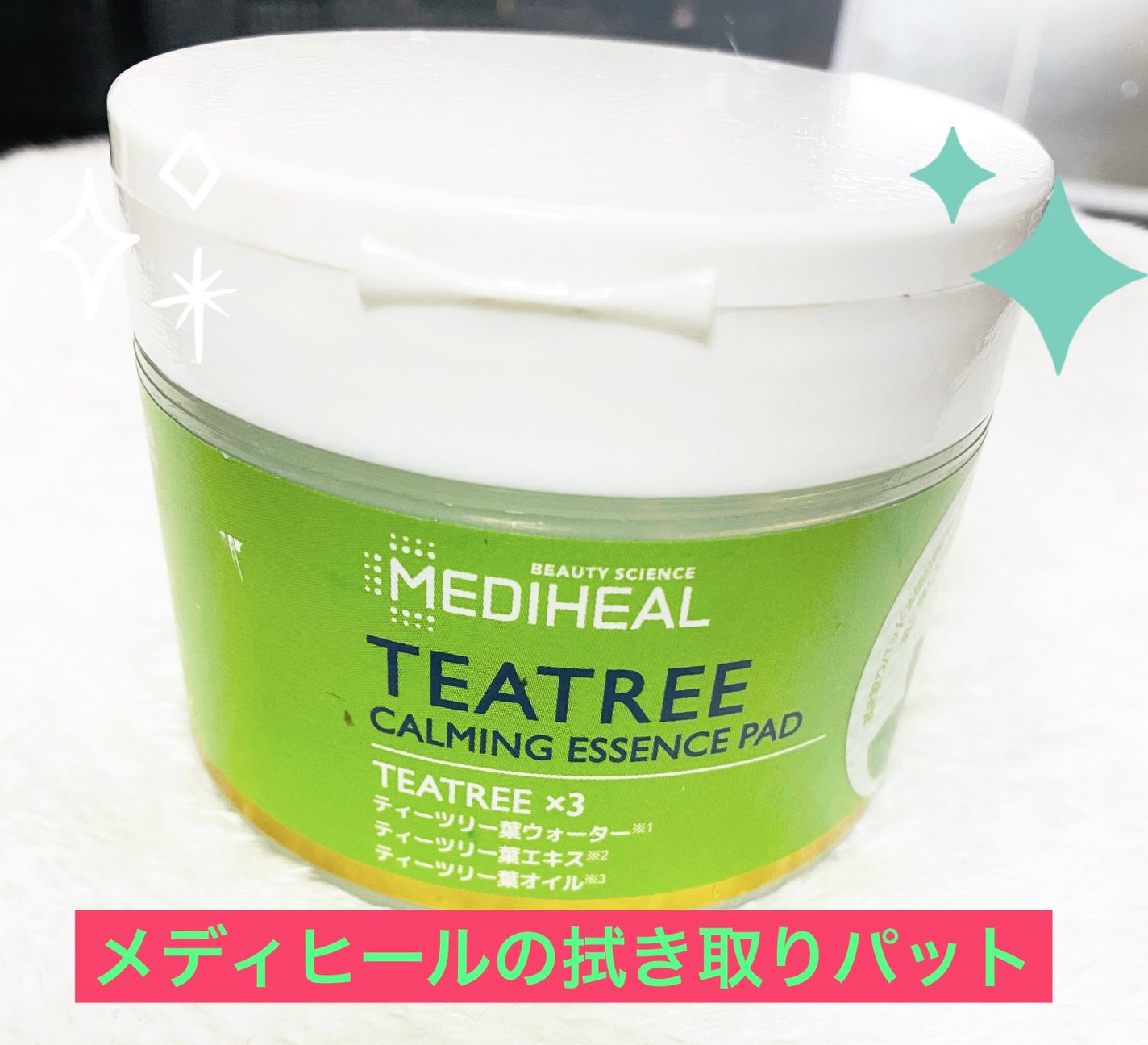 ティーツリーカーミングエッセンスパッド/MEDIHEAL/トナーパッドを使ったクチコミ(1枚目)
