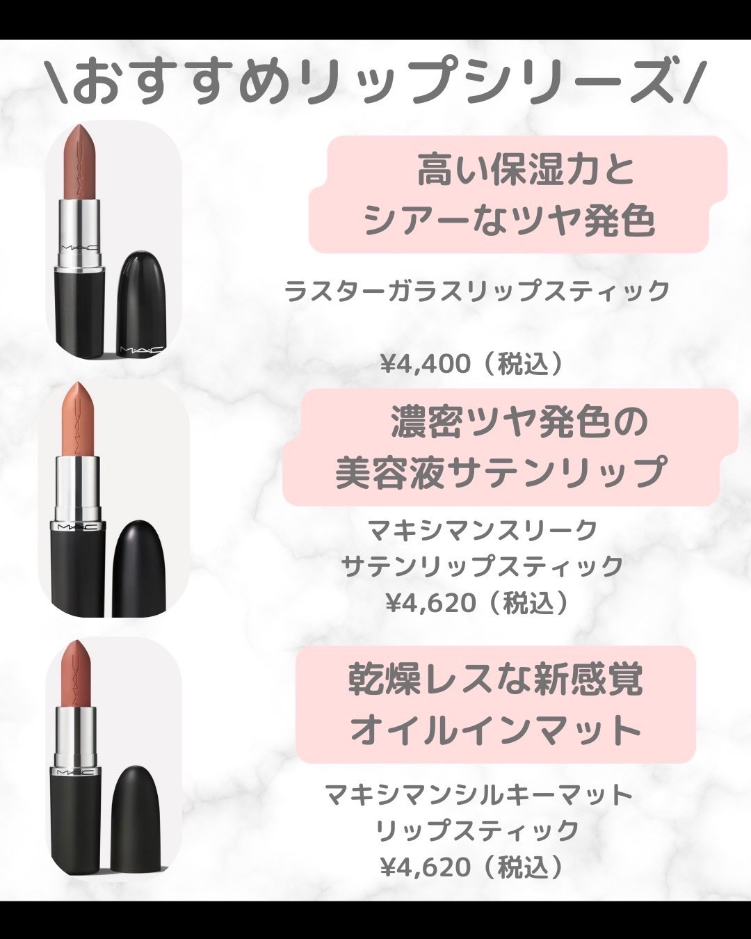 ラスターガラス リップスティック/M・A・C/口紅を使ったクチコミ（3枚目）