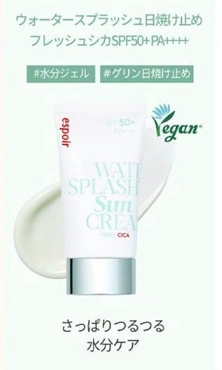 ウォータースプラッシュサンクリーム セラミド/espoir/日焼け止めクリームを使ったクチコミ(1枚目)