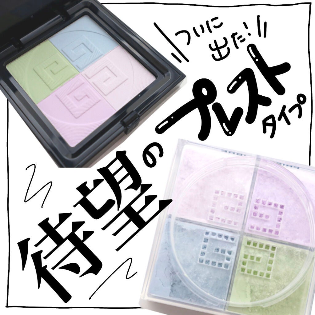 プリズム・リーブル/GIVENCHY/ルースパウダーを使ったクチコミ(1枚目)