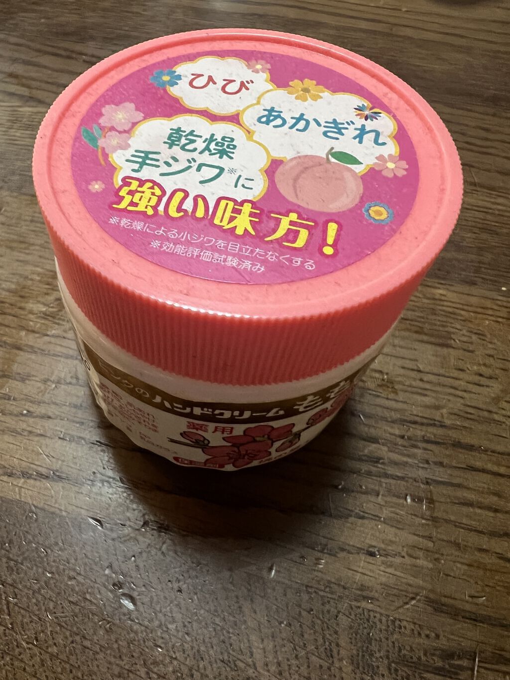 ももの花 ハンドクリーム/オリヂナル/ハンドクリームを使ったクチコミ（1枚目）