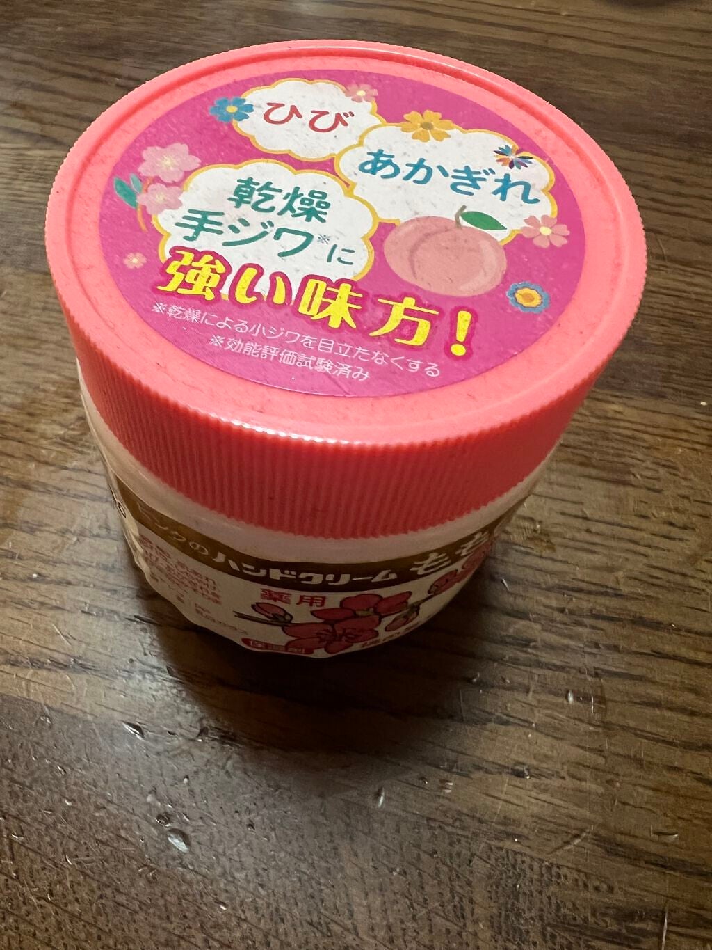 ももの花 ハンドクリーム/オリヂナル/ハンドクリームを使ったクチコミ(1枚目)