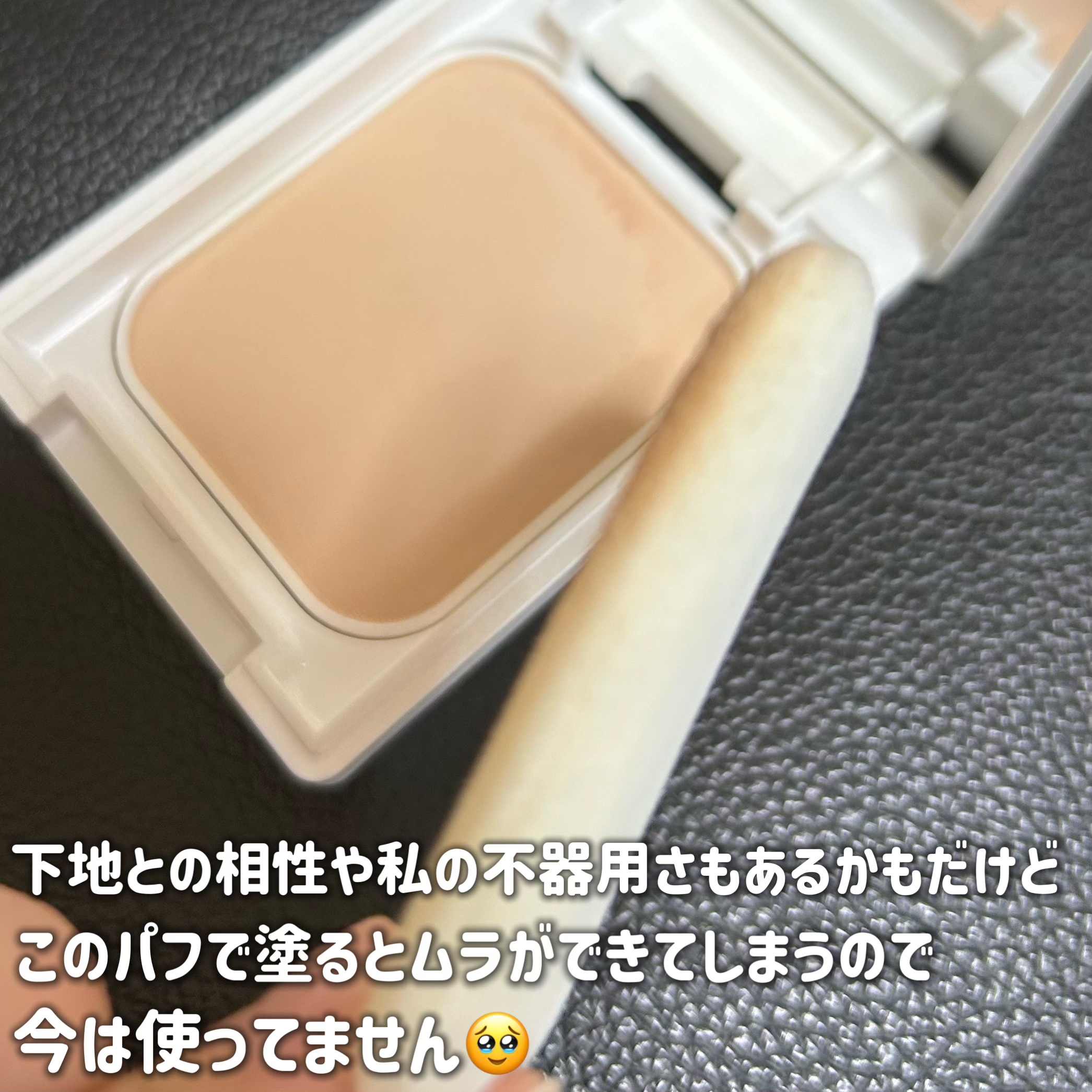 薬用フェイスプロテクトパウダー/IHADA/プレストパウダーを使ったクチコミ（3枚目）