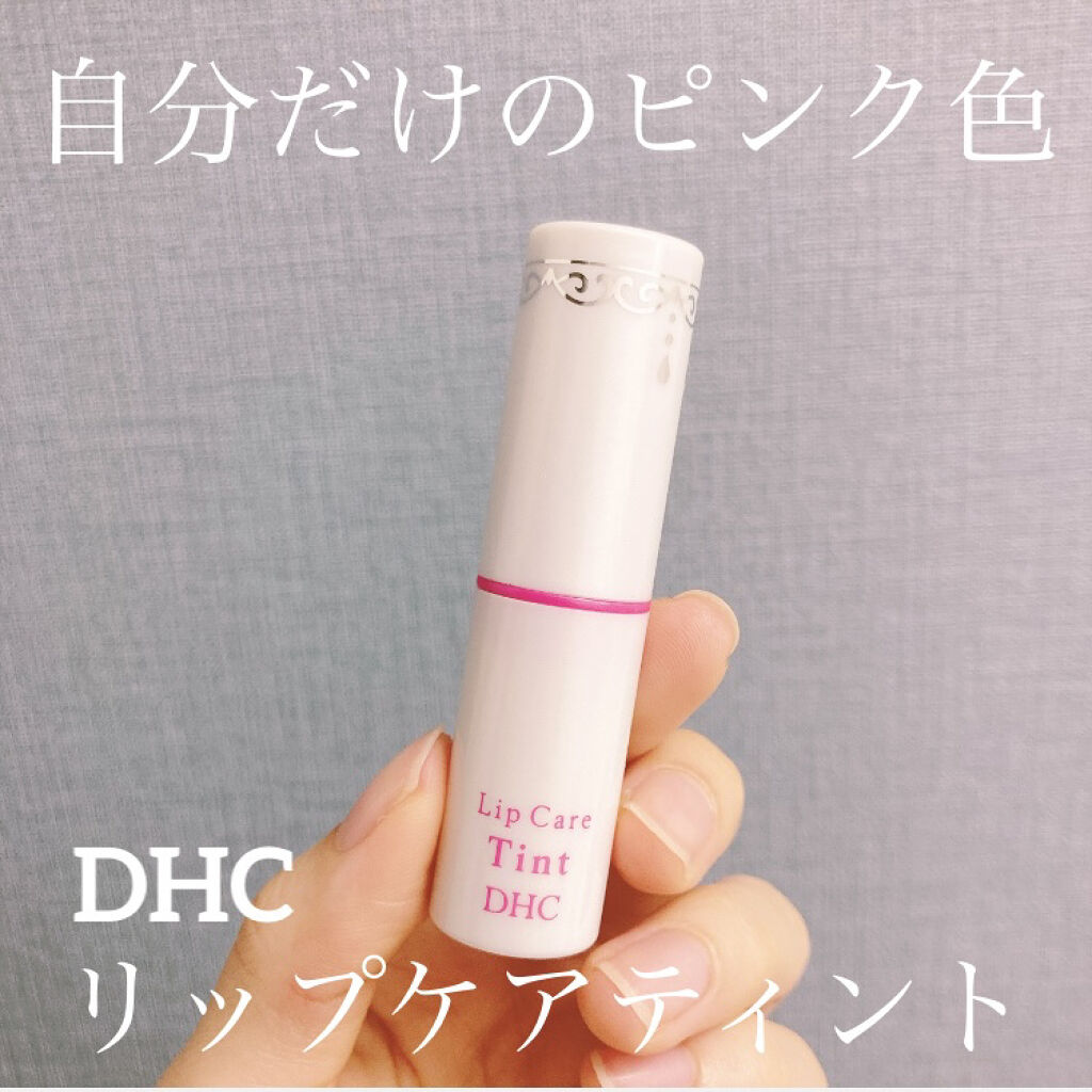 リップケアティント/DHC/リップクリームを使ったクチコミ（1枚目）