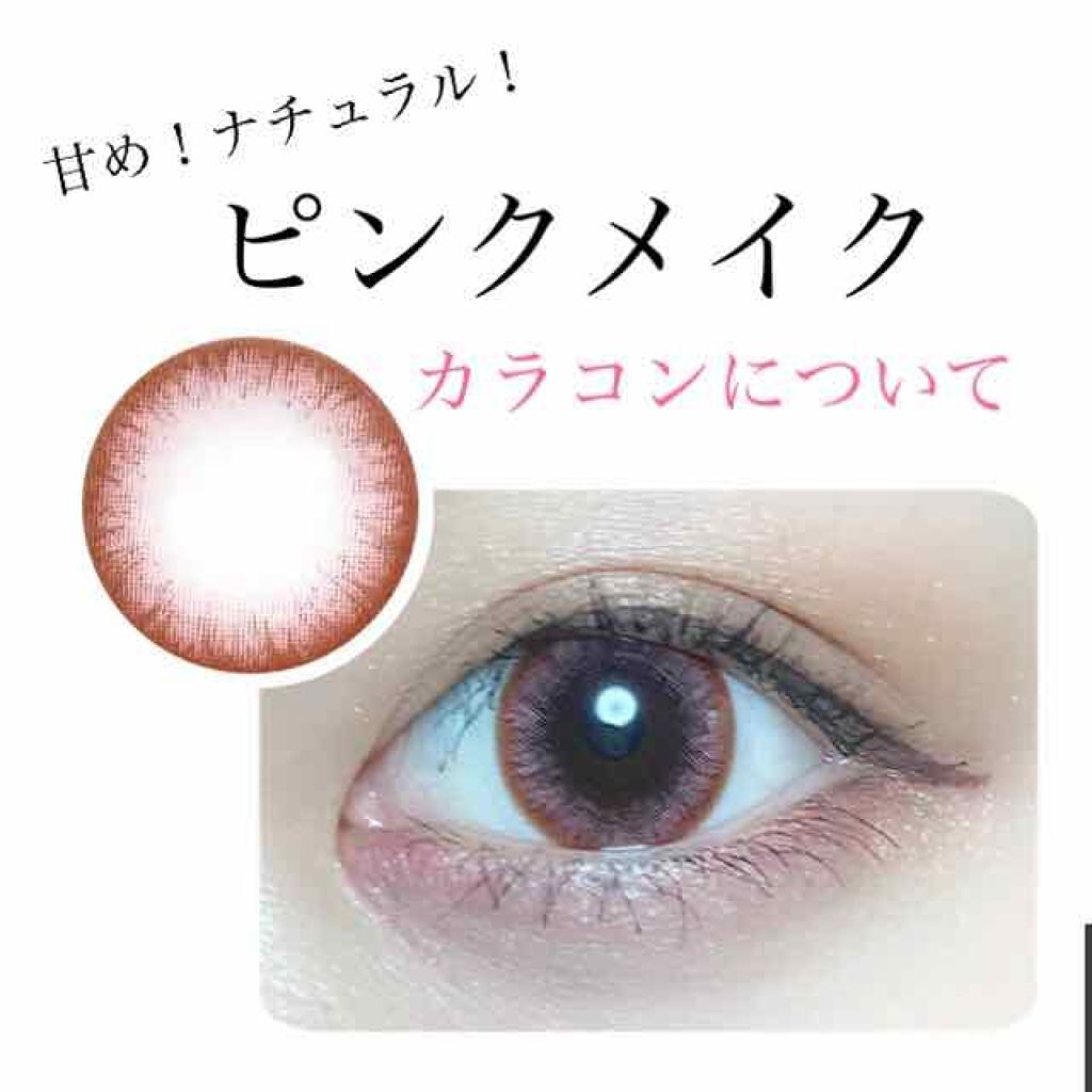 ジェジェ/POPLENS/カラーコンタクトレンズを使ったクチコミ(1枚目)