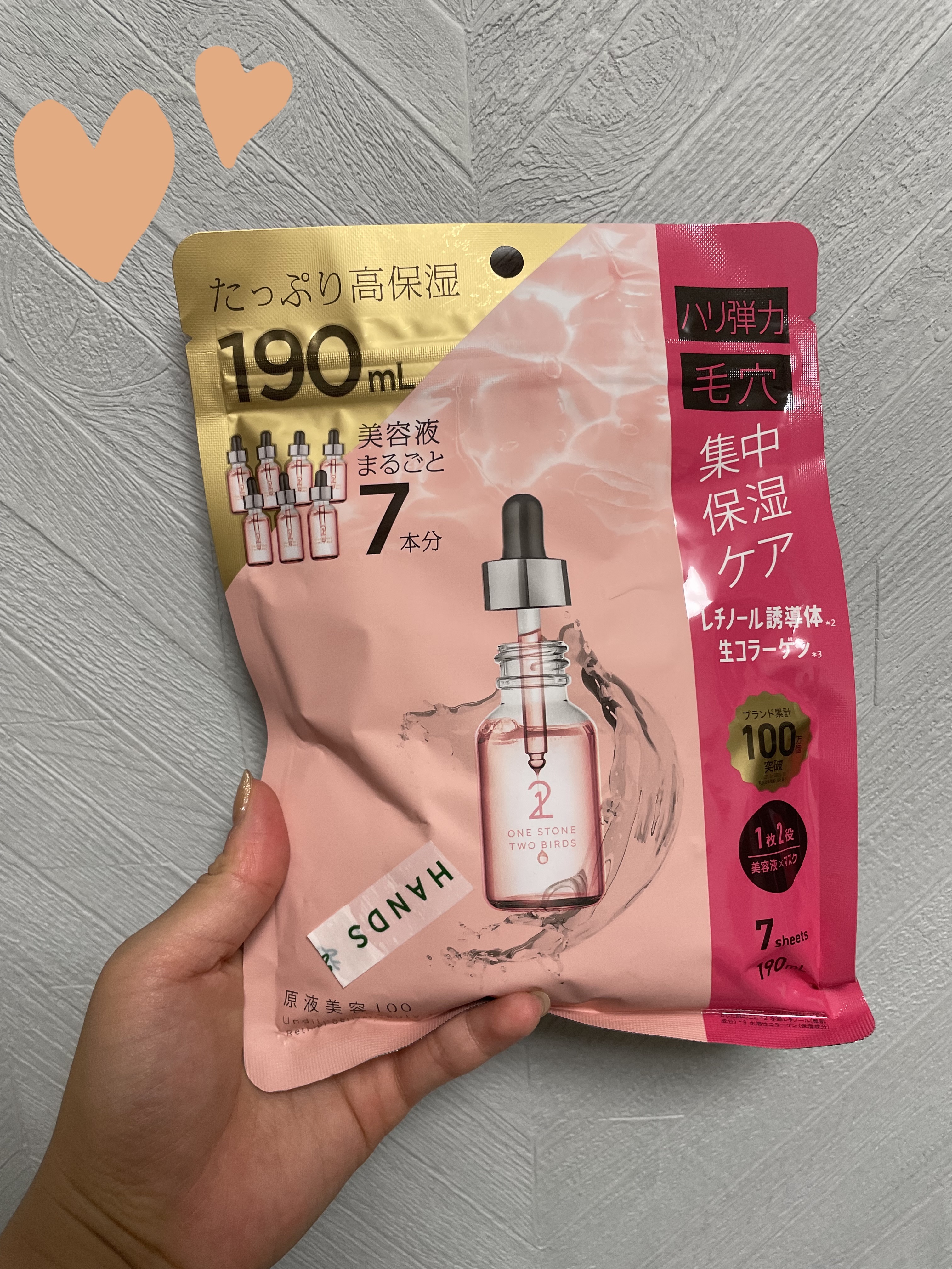 原液美容100マスク レチノール&コラーゲン/ONE STONE TWO BIRDS/シートマスク・パックを使ったクチコミ（1枚目）