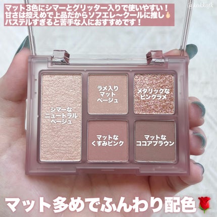 オールラウンドアイパレット/hince/マルチパレットを使ったクチコミ(3枚目)