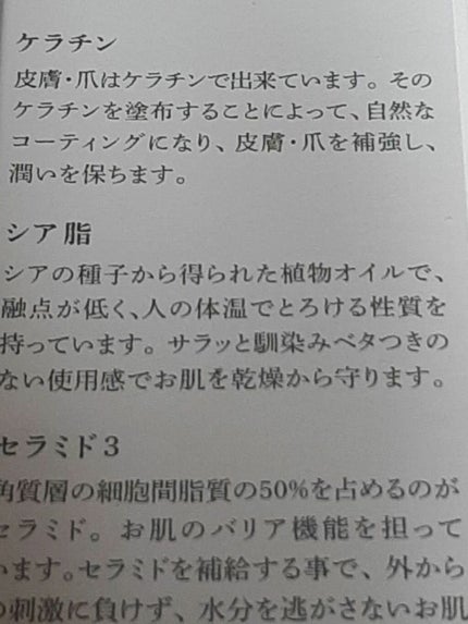 復讐の五十嵐ちゃん on LIPS 「保護と保湿ができるエッセンス!・塗るとアロエベラのように薄く溶..」(7枚目)
