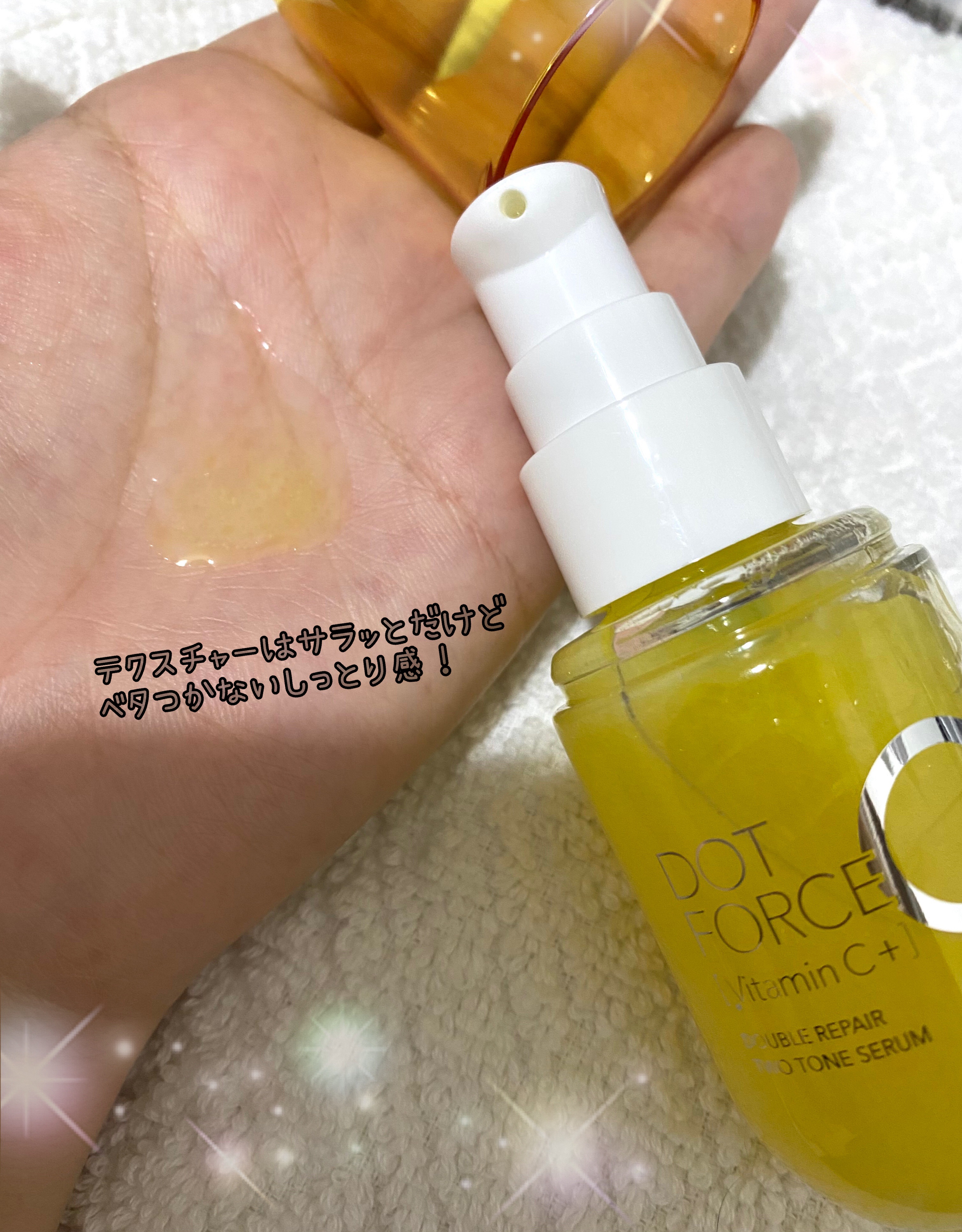 ダブルリペア ツートン セラム/ドットフォース/美容液を使ったクチコミ（1枚目）