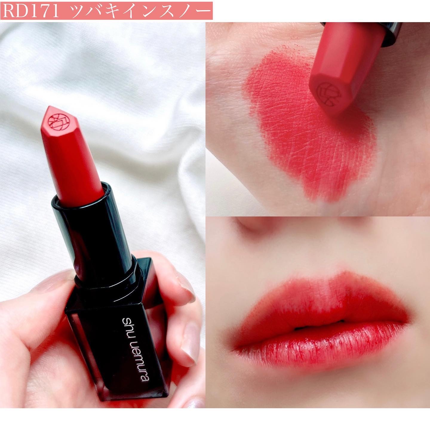 キヌ ルージュ マット RD 171/shu uemura/口紅を使ったクチコミ（3枚目）