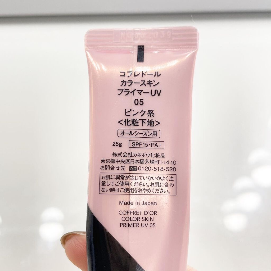 カラースキンプライマーUV/コフレドール/化粧下地を使ったクチコミ(3枚目)