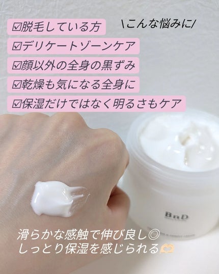 BnDアンダーアームクリーム(ボディクリーム)/BnD/デリケートゾーンケアを使ったクチコミ(3枚目)