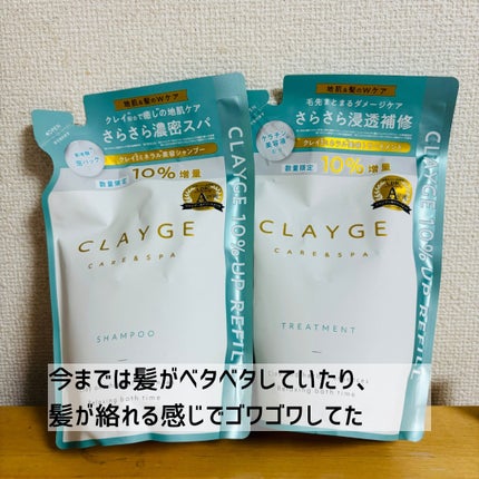 シャンプー/トリートメント SR/CLAYGE/市販シャンプーを使ったクチコミ(3枚目)