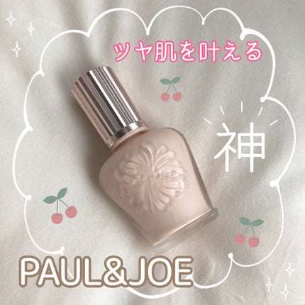 ラトゥー エクラ ファンデーション プライマー N/PAUL & JOE BEAUTE/化粧下地を使ったクチコミ(1枚目)