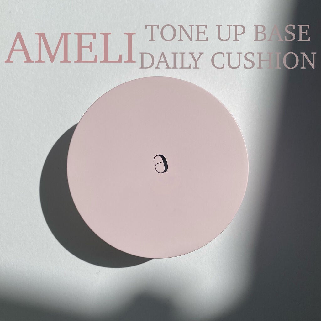 さとう on LIPS 「────────────AMELIトーンアップベースデイリーク..」(1枚目)