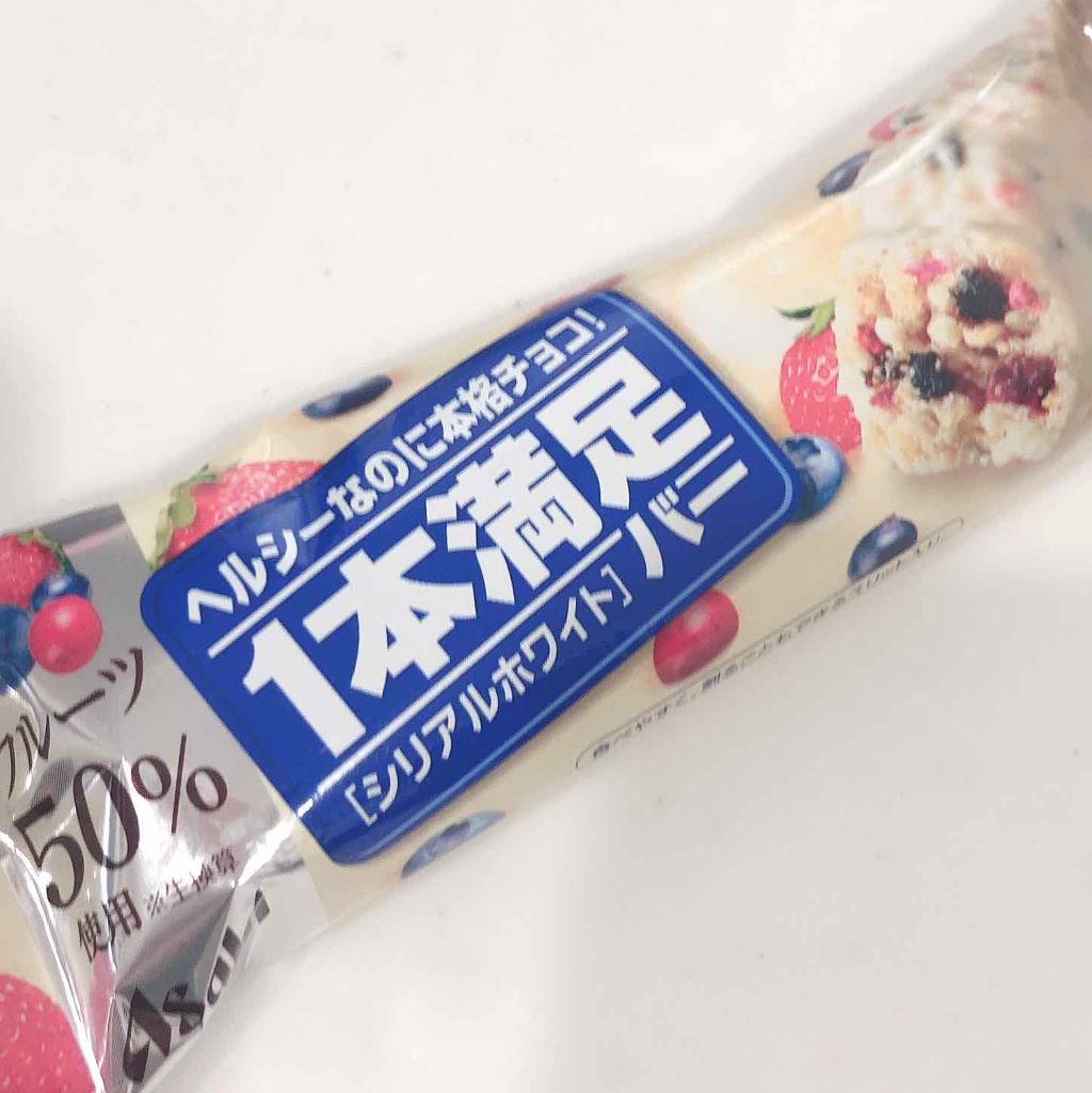 1本満足バー シリアル/1本満足バー/シリアルバーを使ったクチコミ(1枚目)