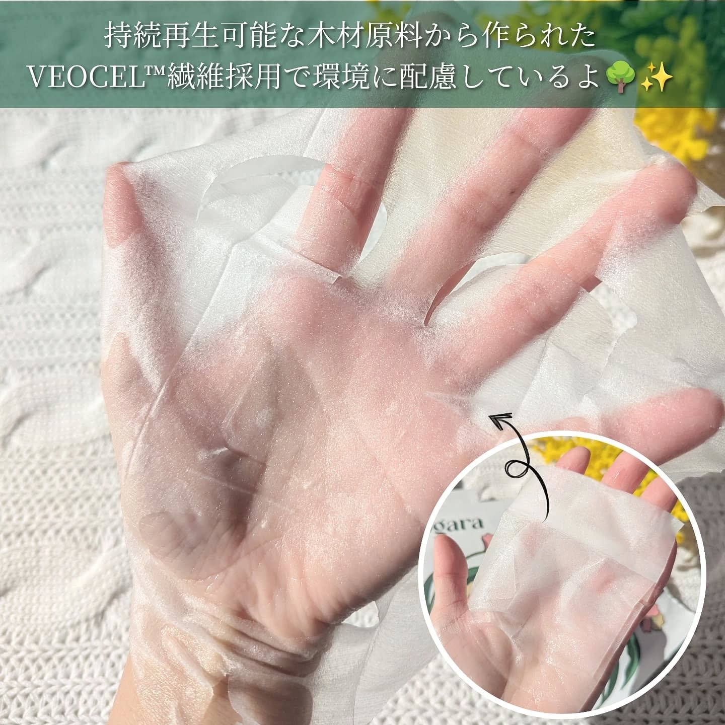 Hogara Mild-Bio Seet Mask/Hogara/シートマスク・パックを使ったクチコミ（3枚目）