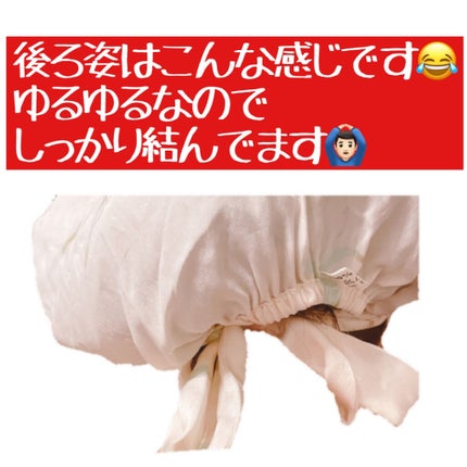 ナイトキャップ シルク100%/LilySilk/ヘアケアグッズを使ったクチコミ(2枚目)