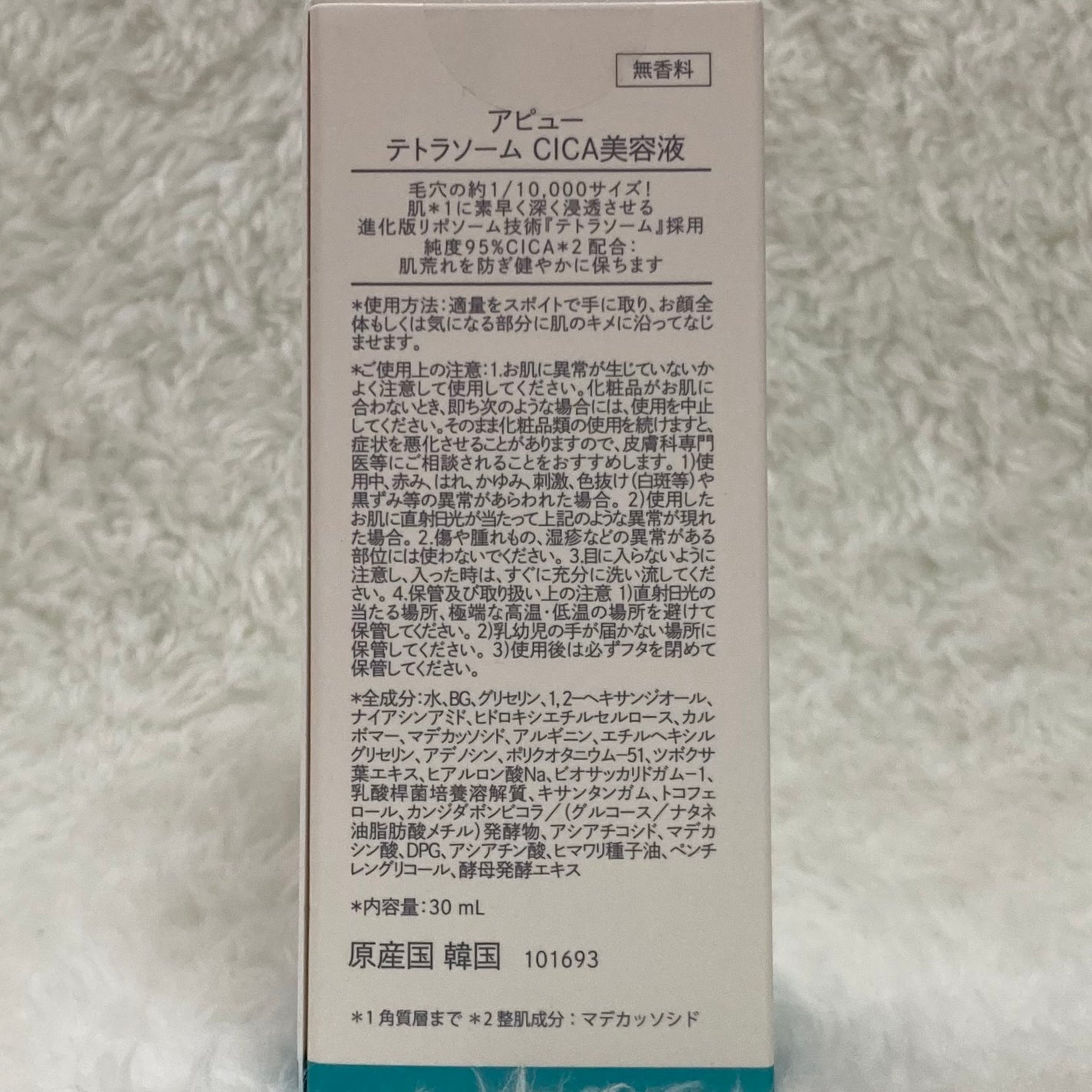 アピュー テトラソーム CICA美容液/A’pieu/美容液を使ったクチコミ(2枚目)