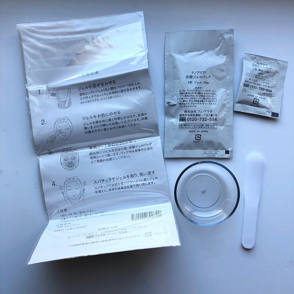 炭酸ジェルパック/NANO ACQUA/洗い流すパック・マスクを使ったクチコミ(4枚目)