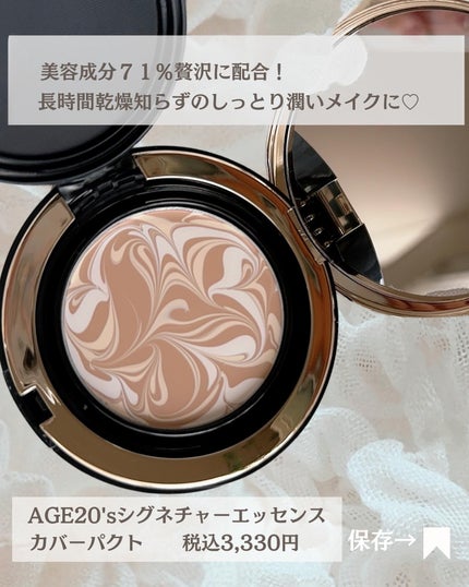 SIGNATURE ESSENCE COVER PACT /AGE20’s/クリーム・エマルジョンファンデーションを使ったクチコミ(2枚目)