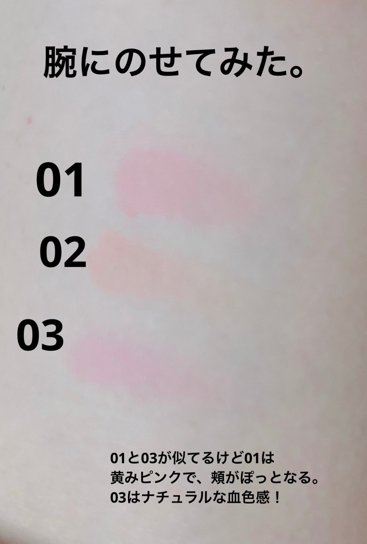 ぽわんチーク/muice/パウダーチークを使ったクチコミ(5枚目)