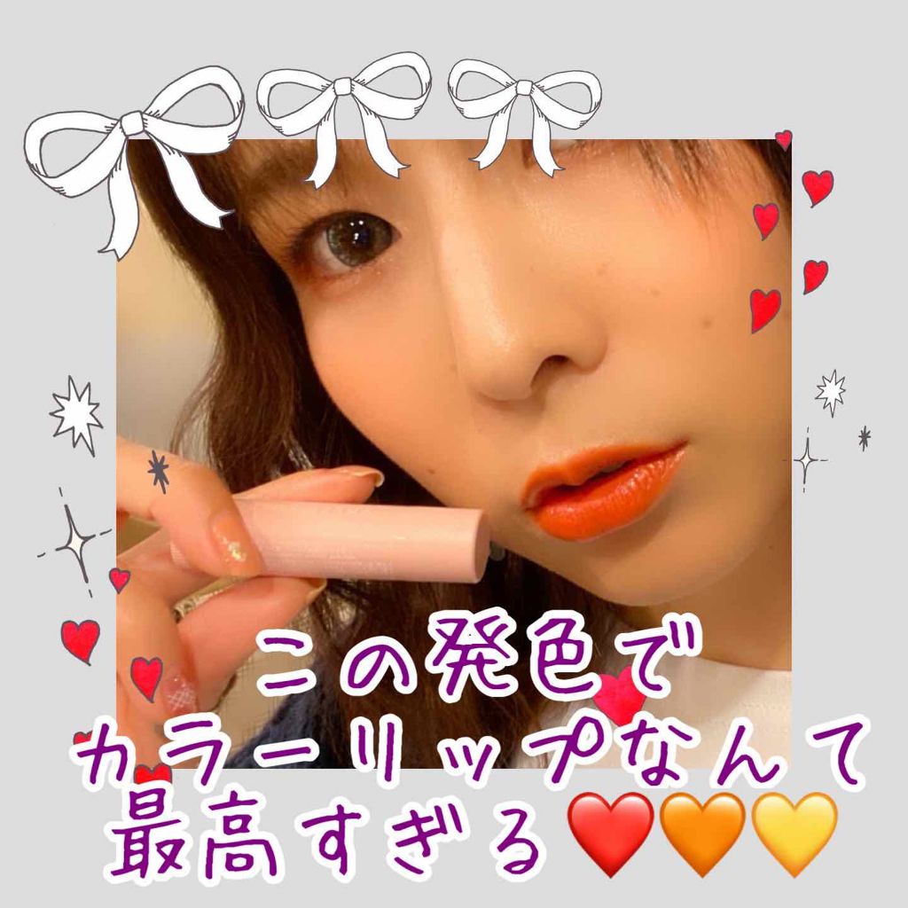 カラーリップスティック/アルジェラン/リップクリームを使ったクチコミ(1枚目)