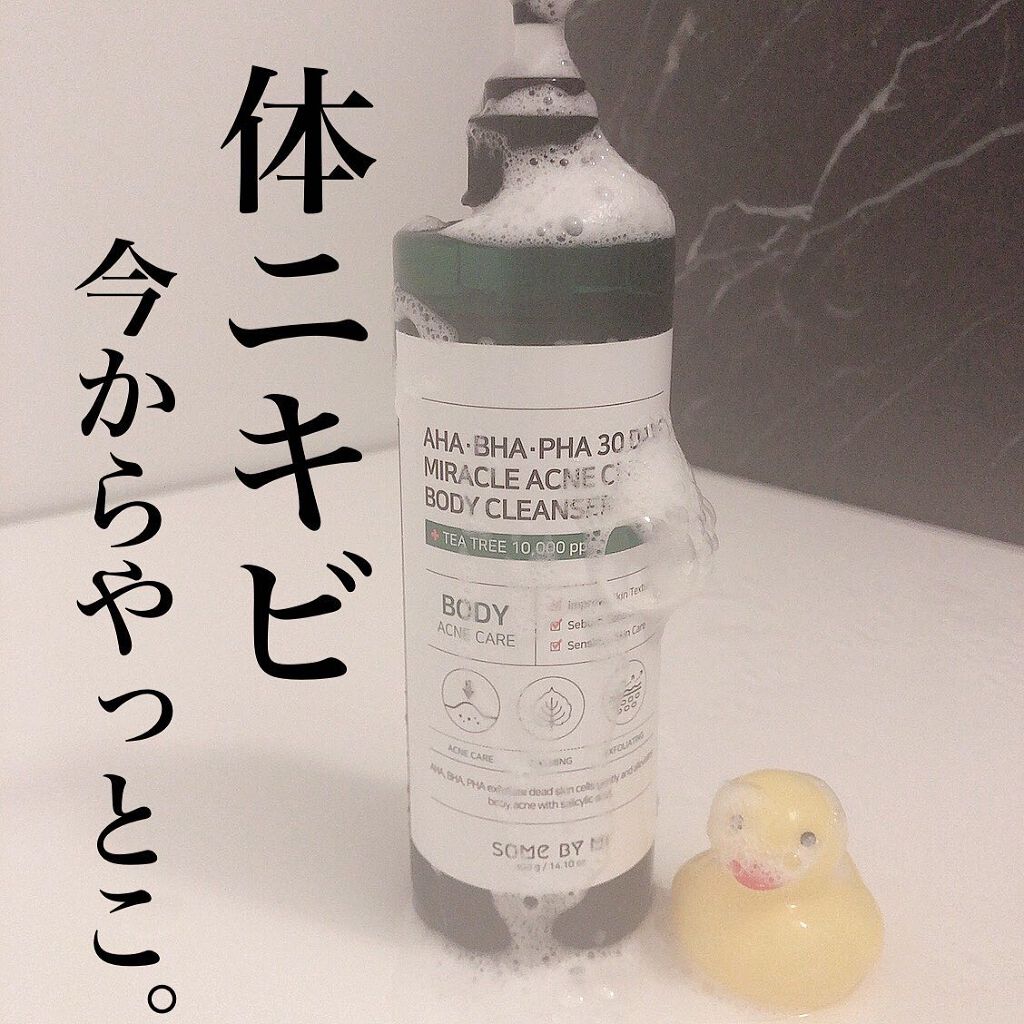AHA·BHA·PHA 30デイズミラクルアクネボディクレンザー/SOME BY MI/ボディソープを使ったクチコミ（2枚目）