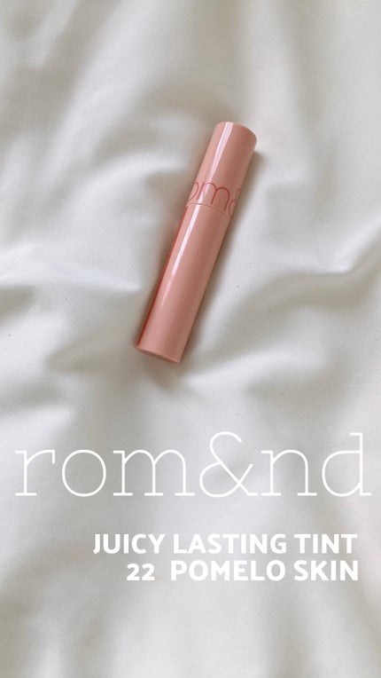 ジューシーラスティングティント/rom&nd/リップティントを使ったクチコミ(1枚目)