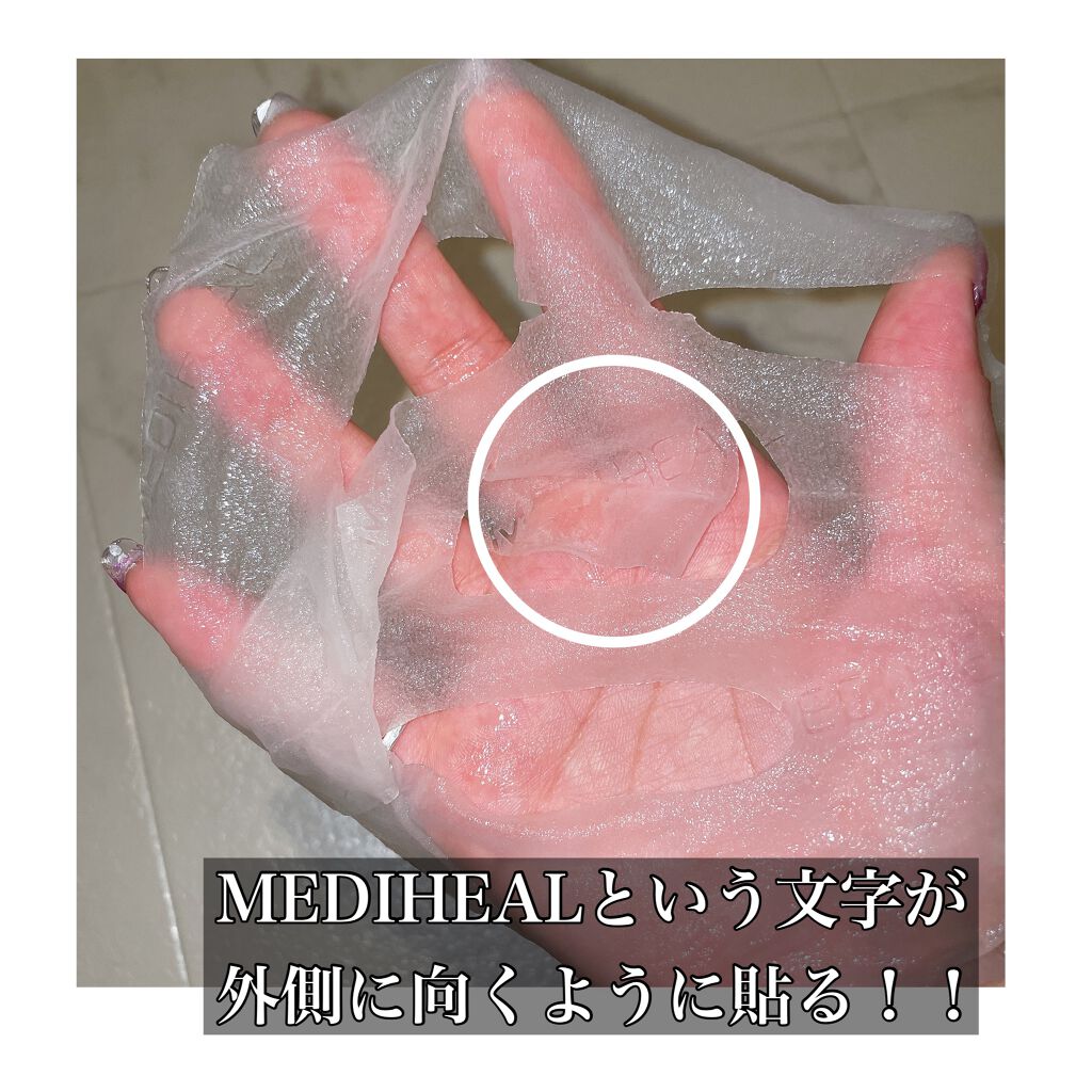 ティーツリーケア ソリューション エッセンシャルマスクEX/MEDIHEAL/シートマスク・パックを使ったクチコミ（2枚目）