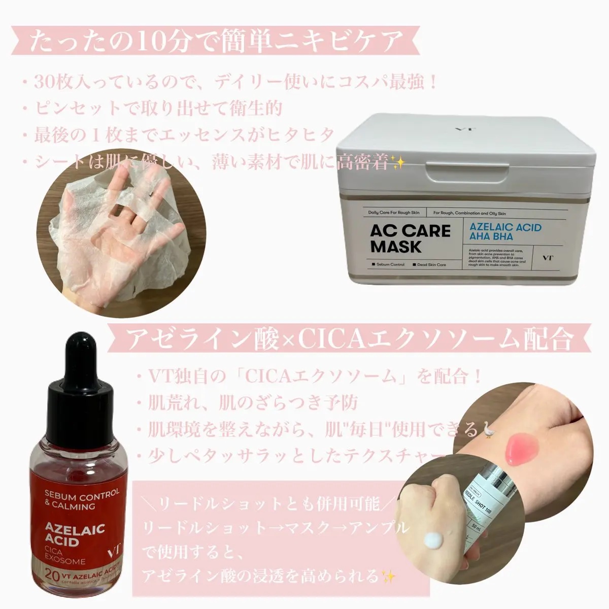 リードルショット100/VT/美容液を使ったクチコミ（2枚目）