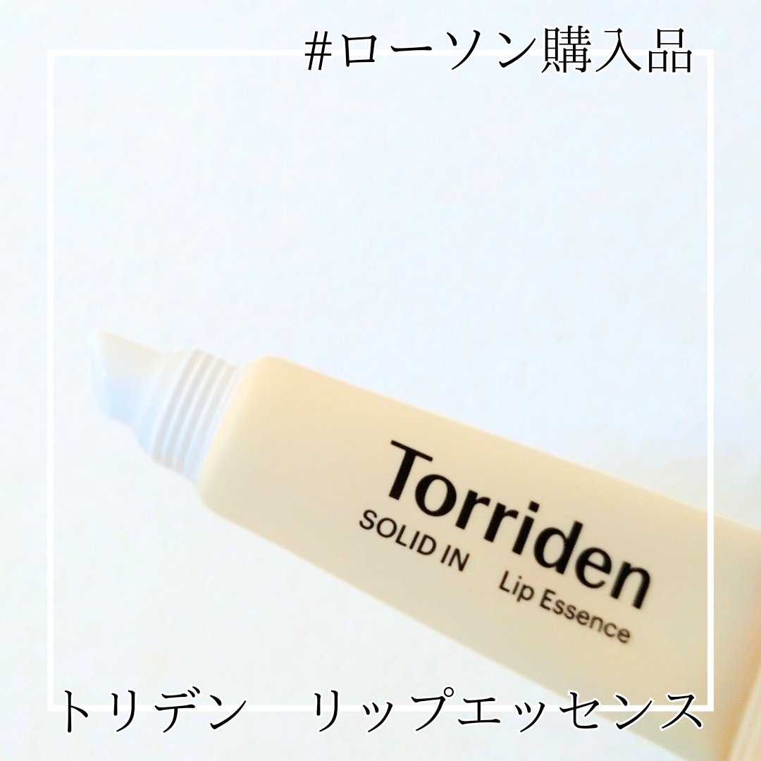 ソリッドイン リップエッセンス/Torriden/リップ美容液を使ったクチコミ（1枚目）