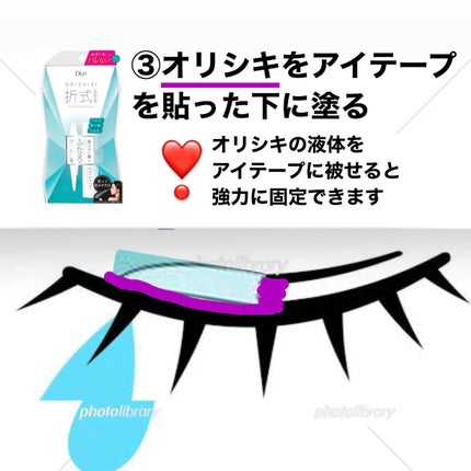 りそうのふたえ くっきりクセづけ/DAISO/二重まぶた用アイテムを使ったクチコミ(3枚目)