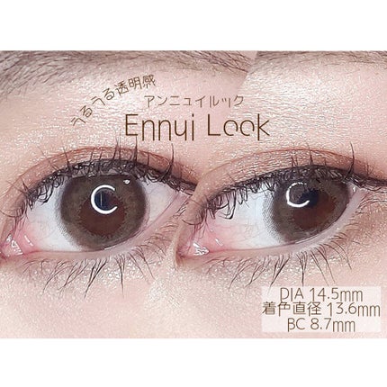 エバーカラーワンデーナチュラル モイストレーベルUV/エバーカラー/ワンデー(1DAY)カラコンを使ったクチコミ(5枚目)