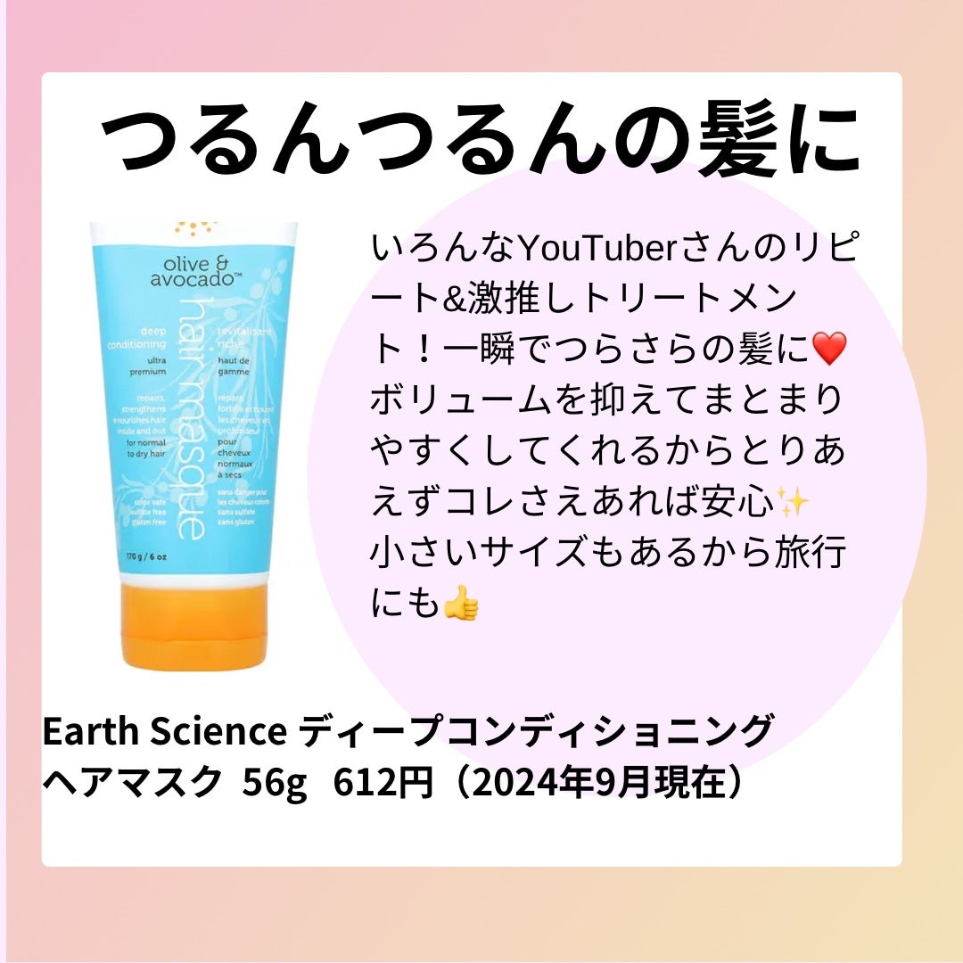 ディープコンディショニングヘアマスク オリーブ&アボカド/Earth Science/ヘアマスク・ヘアパックを使ったクチコミ(4枚目)