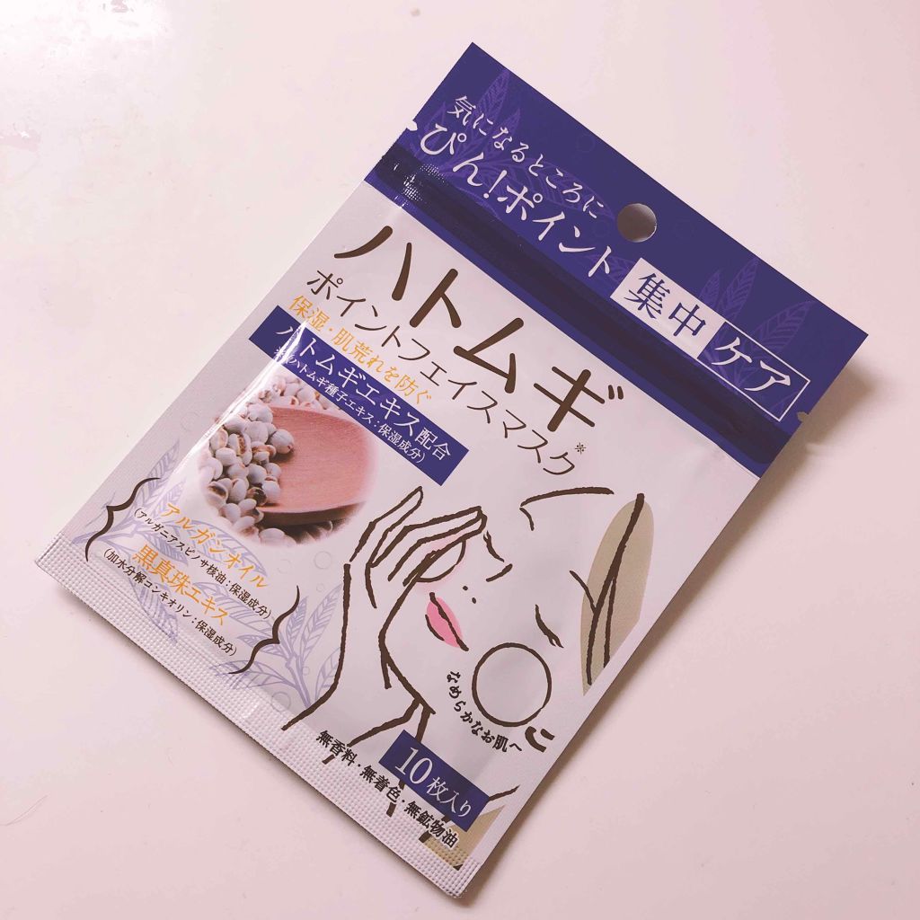 ハトムギ ポイントフェイスマスク/ハトムギポイントフェイスマスク/シートマスク・パックを使ったクチコミ(1枚目)
