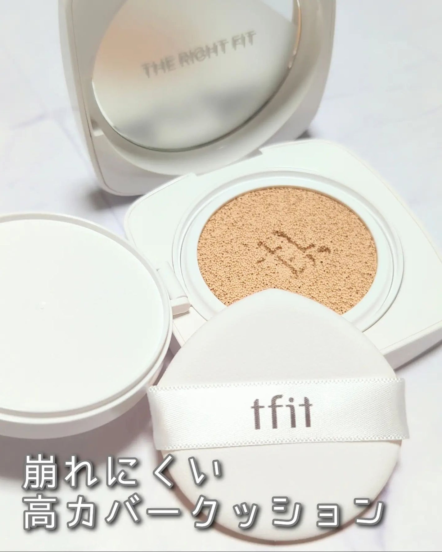 レイヤリングフィットカバークッションEX/TFIT/クッションファンデーションを使ったクチコミ(1枚目)