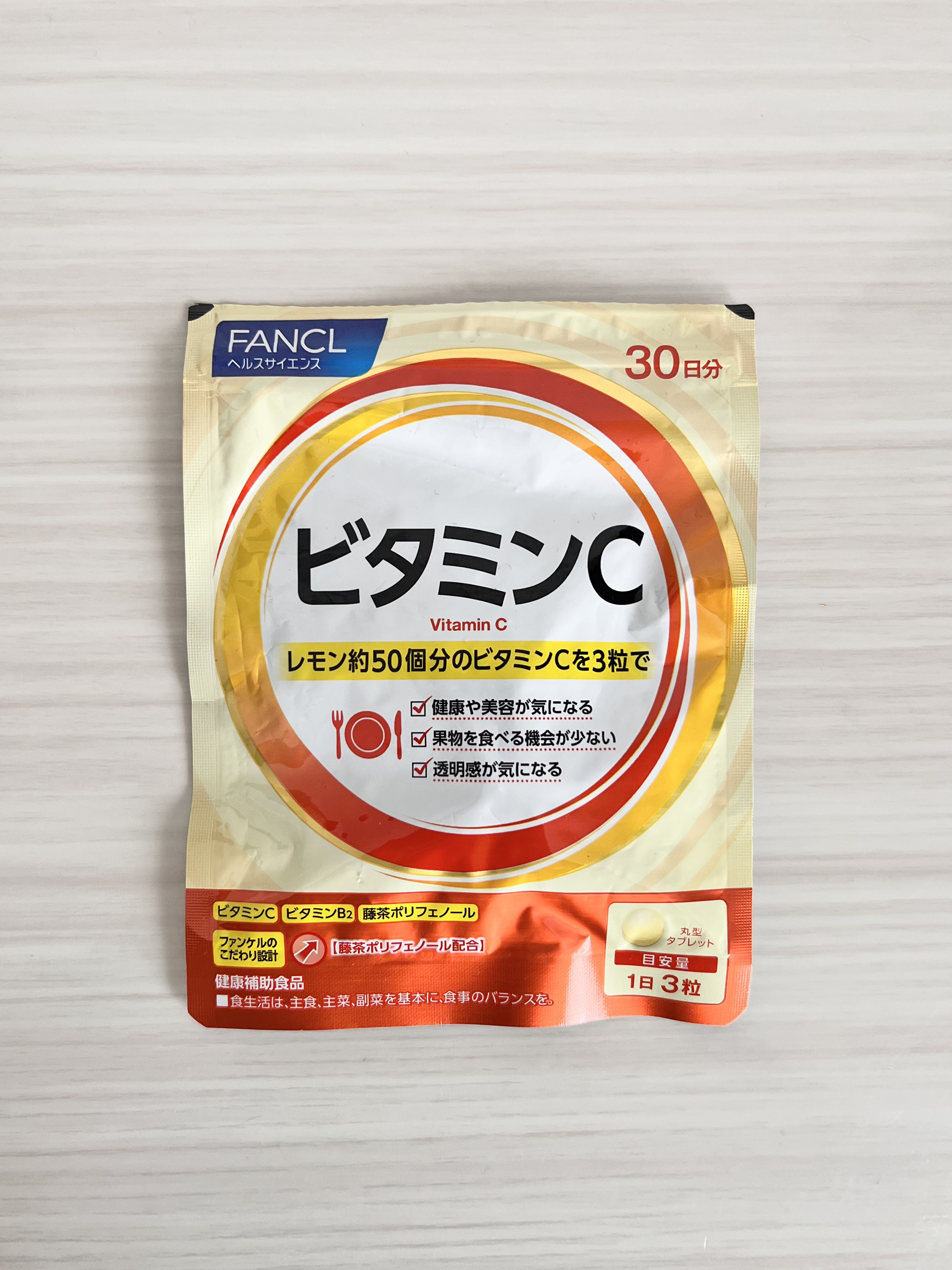 ビタミンC/ファンケル/健康サプリメントを使ったクチコミ（1枚目）