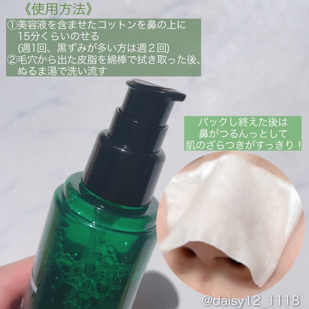 CICA ブラックヘッドクリーナー/VT/その他スキンケアを使ったクチコミ(3枚目)