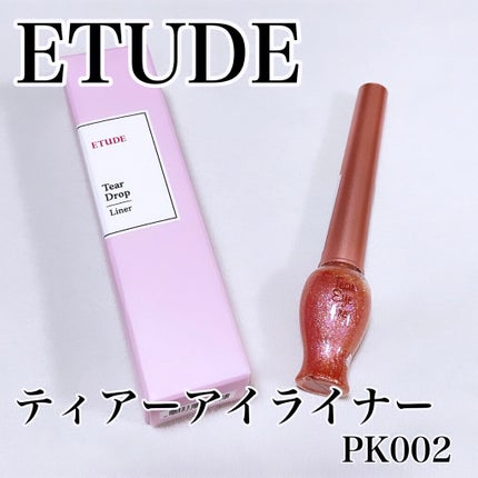 ティアー アイライナー/ETUDE/リキッドアイライナーを使ったクチコミ(1枚目)