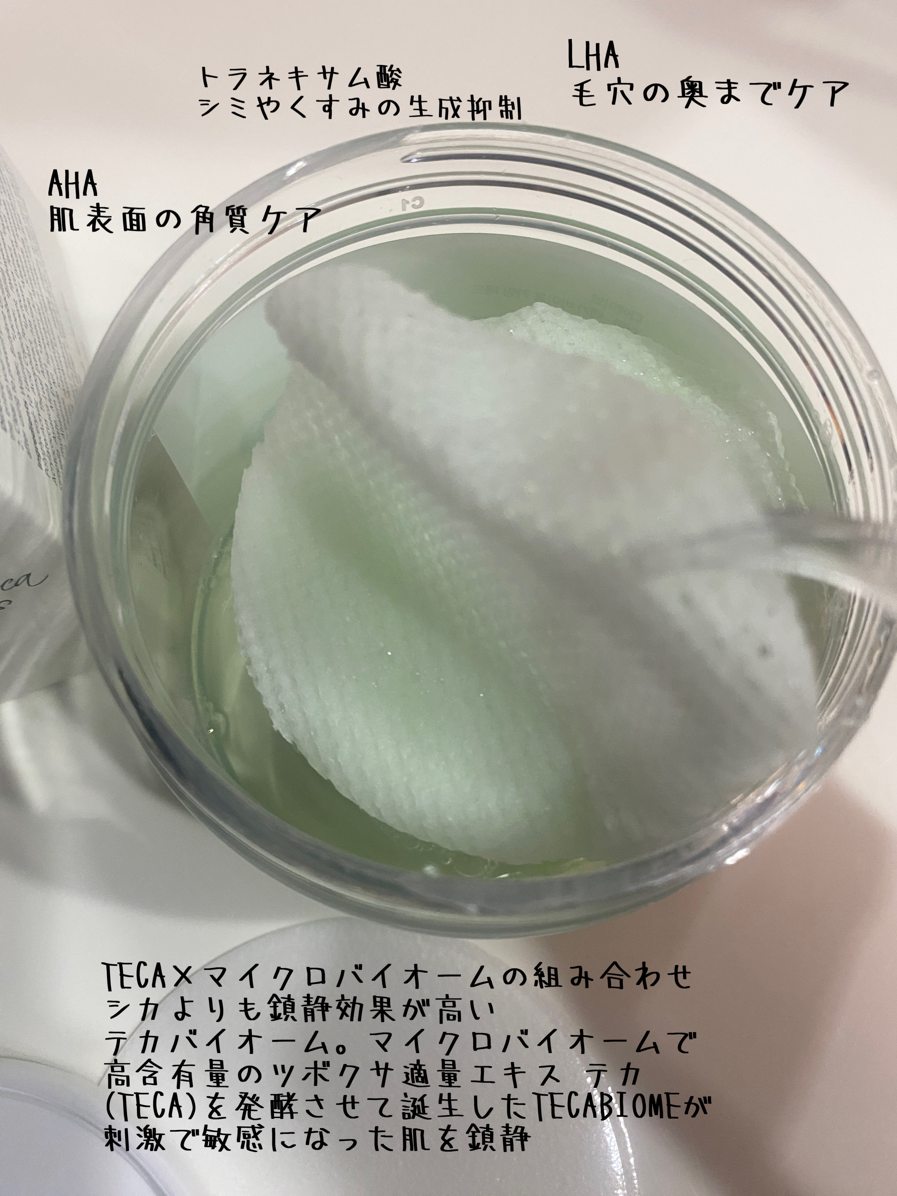 ダーマテカバイオームカーミングパッド/THE A'VVE/トナーパッドを使ったクチコミ（2枚目）