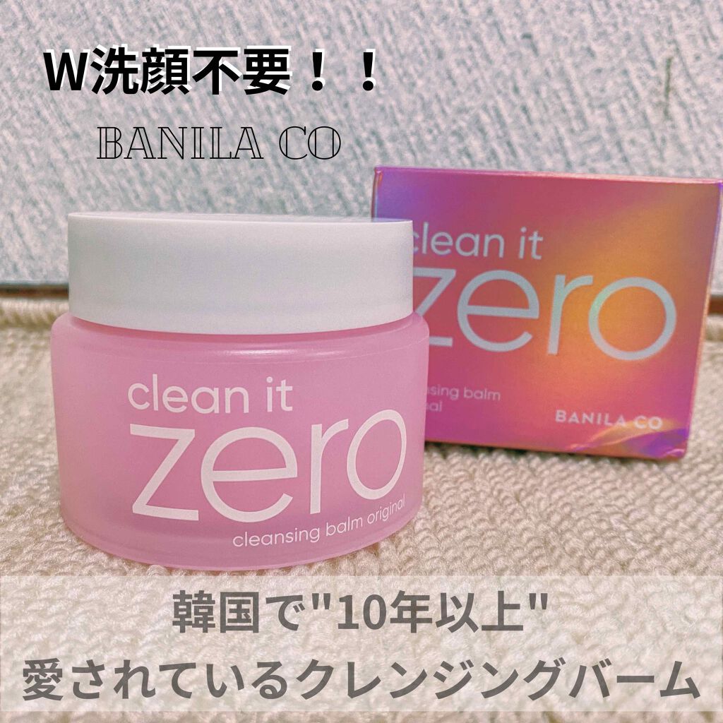 クリーンイットゼロ クレンジングバーム オリジナル/BANILA CO/クレンジングバームを使ったクチコミ（1枚目）